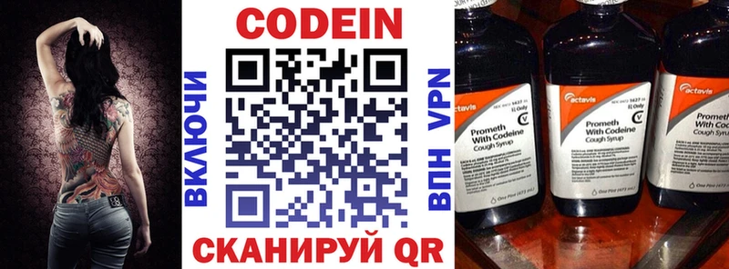 Кодеиновый сироп Lean напиток Lean (лин) Новомичуринск
