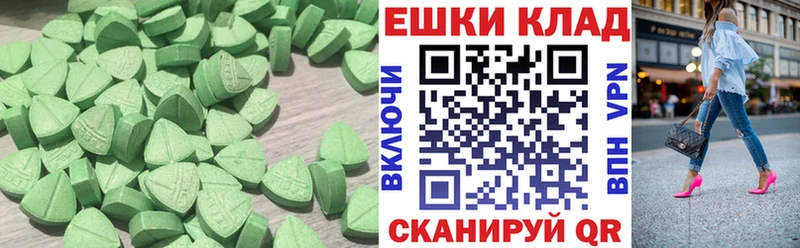 Экстази 99%  Купить закладки  Новомичуринск 