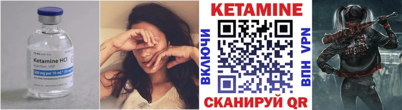 Купить где  Новомичуринск  Кетамин VHQ 
