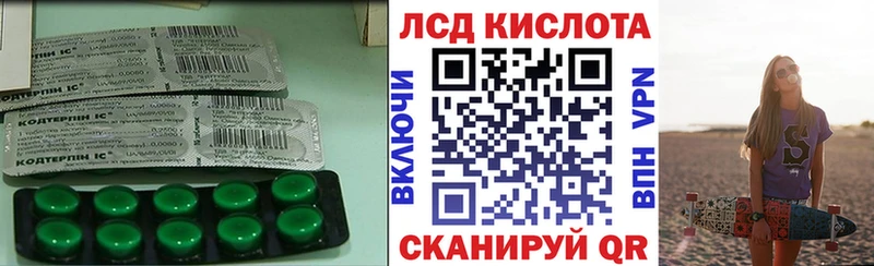 LSD-25 экстази кислота  Купить  Новомичуринск 
