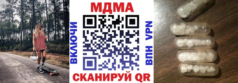 МДМА crystal  Купить закладки  Новомичуринск 