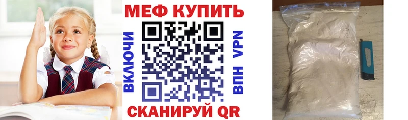 Меф мяу мяу мука Новомичуринск