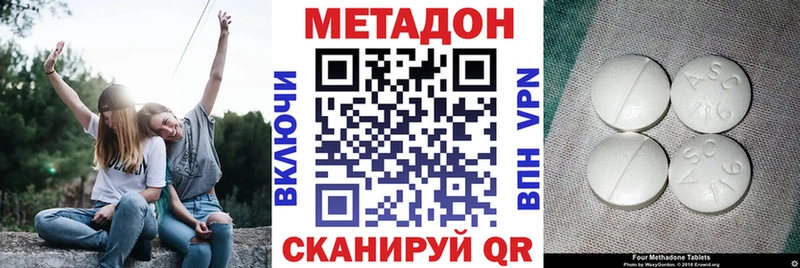 Метадон мёд  Купить  Новомичуринск 