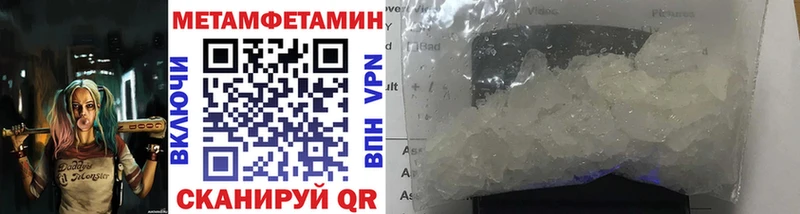 Купить где  Новомичуринск  МЕТАМФЕТАМИН винт 